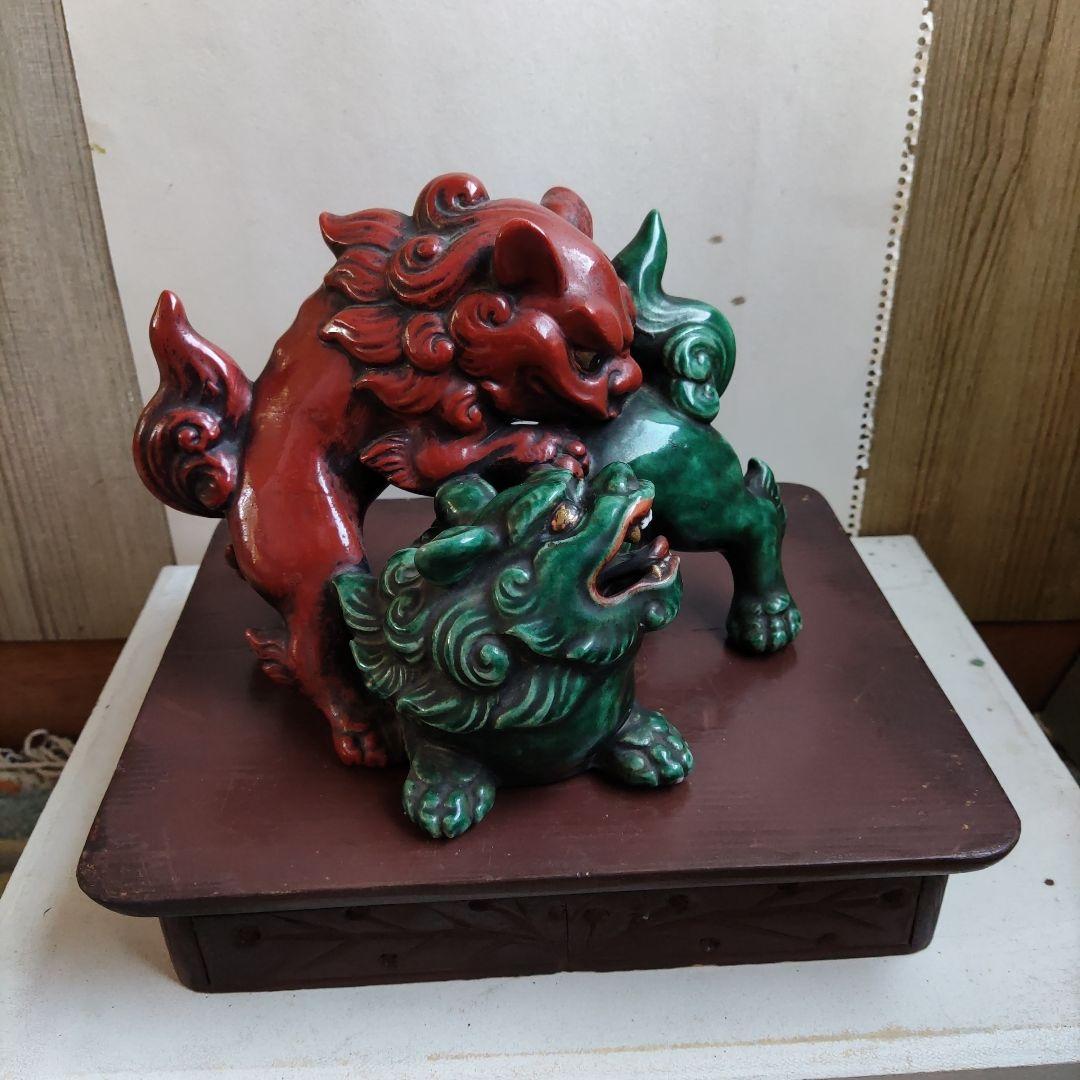 九谷焼江戸古陶磁器　赤と緑の獅子の彫刻　飾り台付き　値下げ致しました。