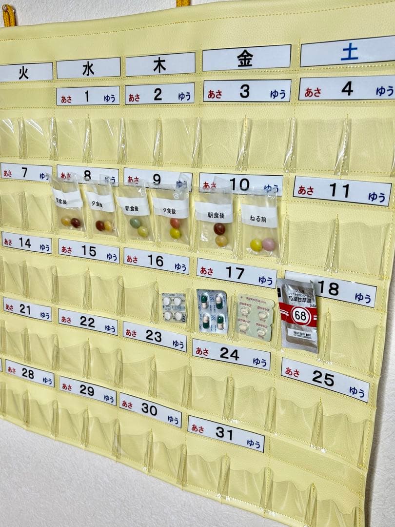 カレンダーと同じ並びにできる　一目でわかるお薬カレンダー