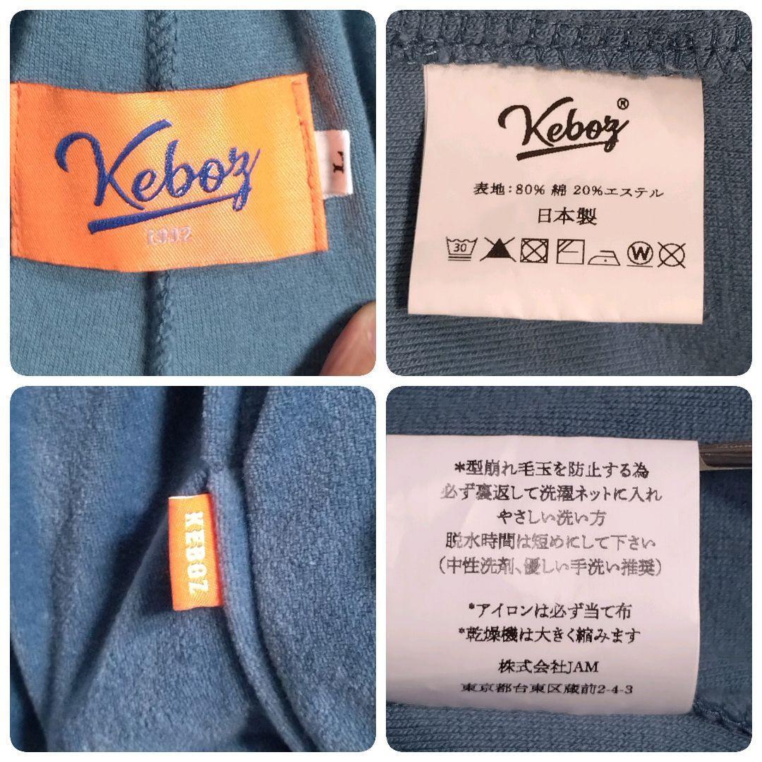 ケボズ★刺繍ロゴ ベロア セットアップ 上下セット くすみ青 L 日本製