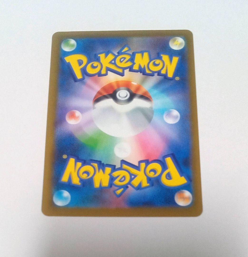 メガドリーム ピカチュウex sar