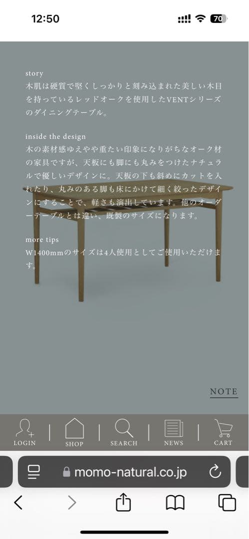 モモナチュラル　VENT D TABLE 140 ダイニングテーブ