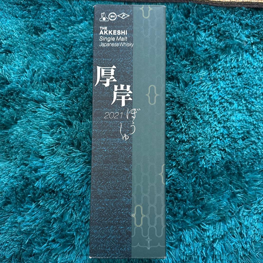 厚岸　シングルモルト　芒種　ぼうしゅ