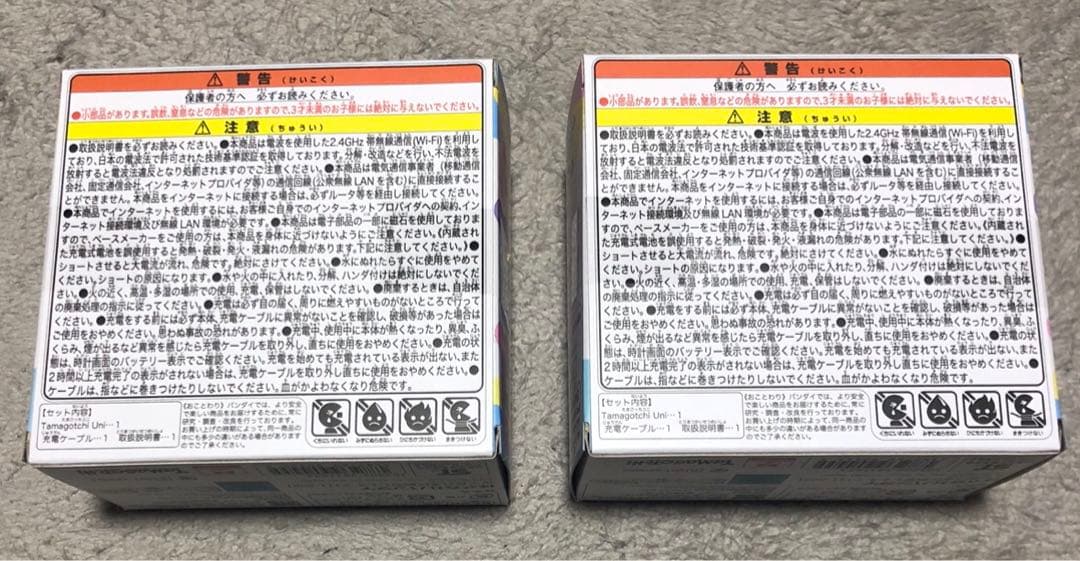 【新品未開封品】 Tamagotchi Uni Prism White 2セット