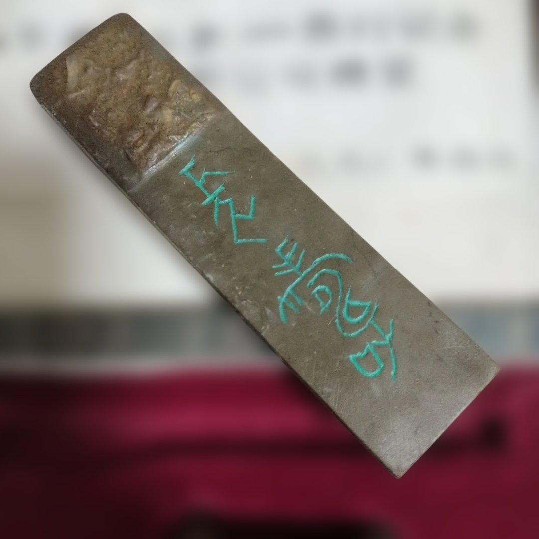 中国 山東省 燕子石(三葉虫の化石)　文鎮