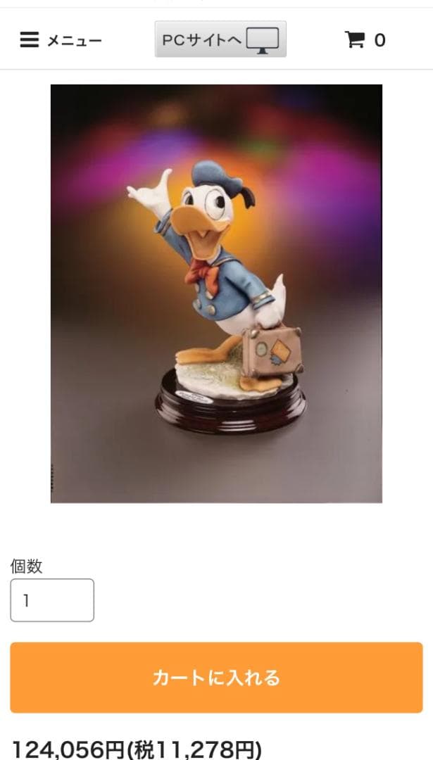 ドナルドダック フィギュア アリバスブラザーズ ジョゼッペ・アルマーニ