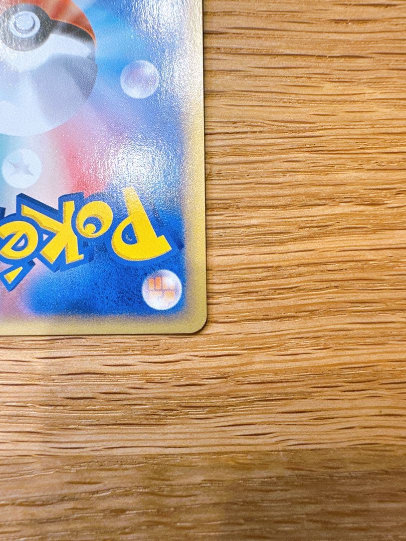 ゲンガー ★ 拡張パック第5弾 神秘なる山 044/088