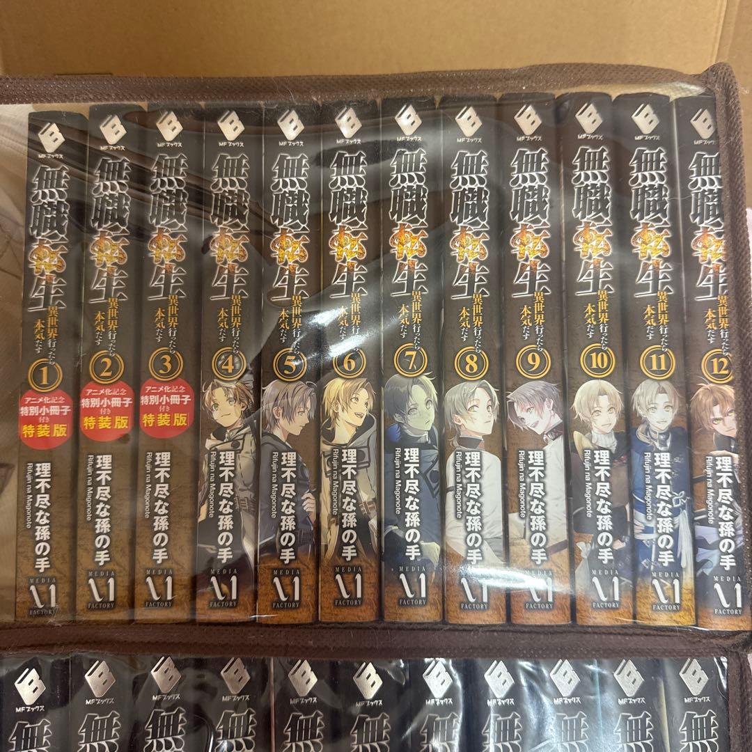 無職転生 1〜24巻