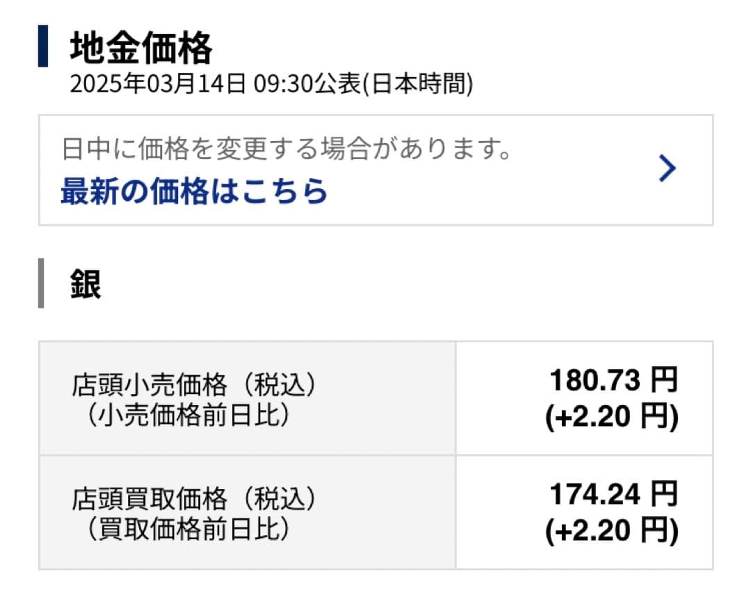 【送料無料】 勲七等青色桐葉章 勲八等白色桐葉章 勲章 記章 徽章 銀製 セット
