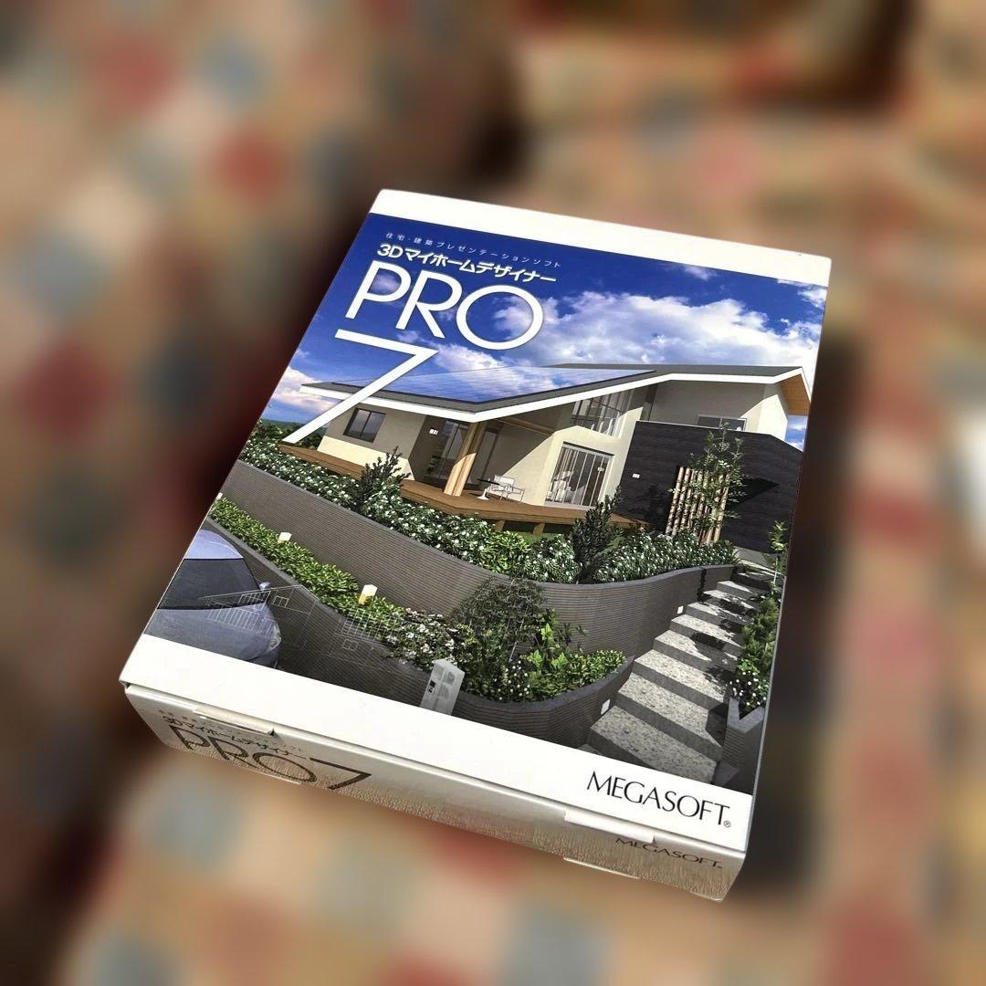 3Dマイホームデザイナー　PRO7 パッケージ版　ライセンス解除済み