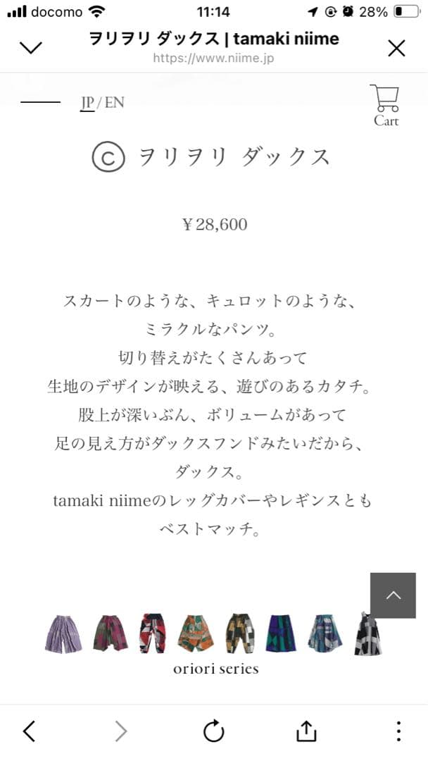 タマキニイメ　ヲリヲリ　ダックス cotton100%