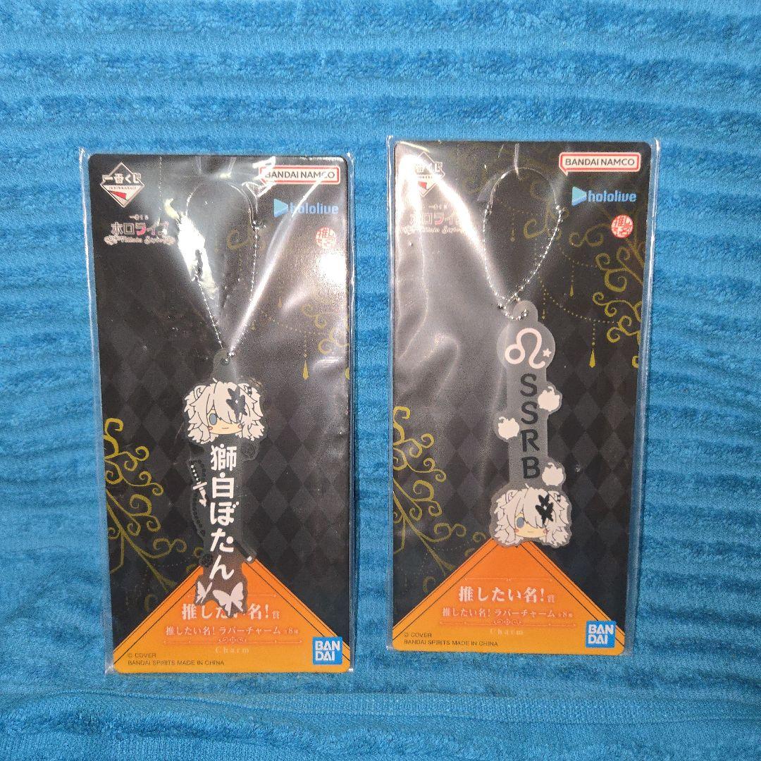 ホロライブ 一番くじ 獅白ぼたん 9種 セミコンプセット