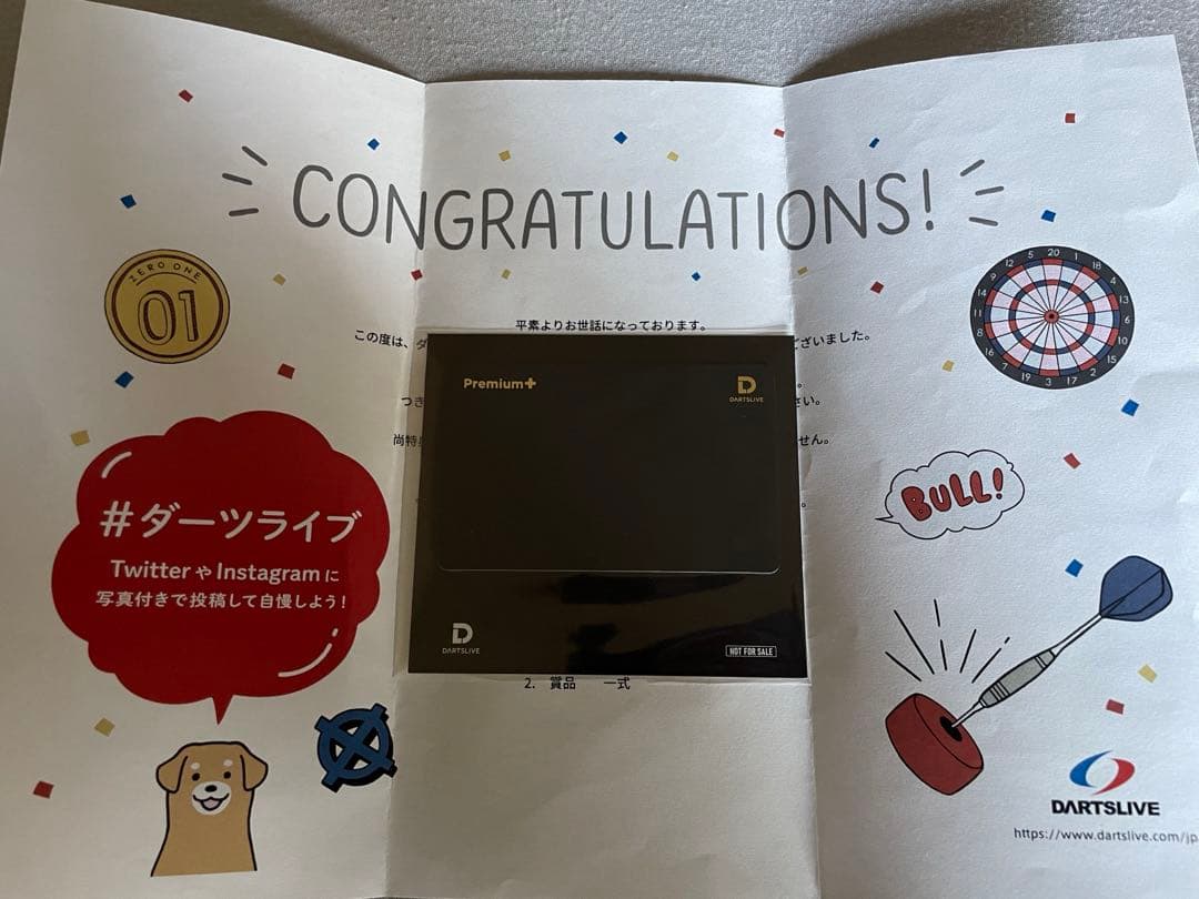 ダーツライブカードpremium＋【限定】
