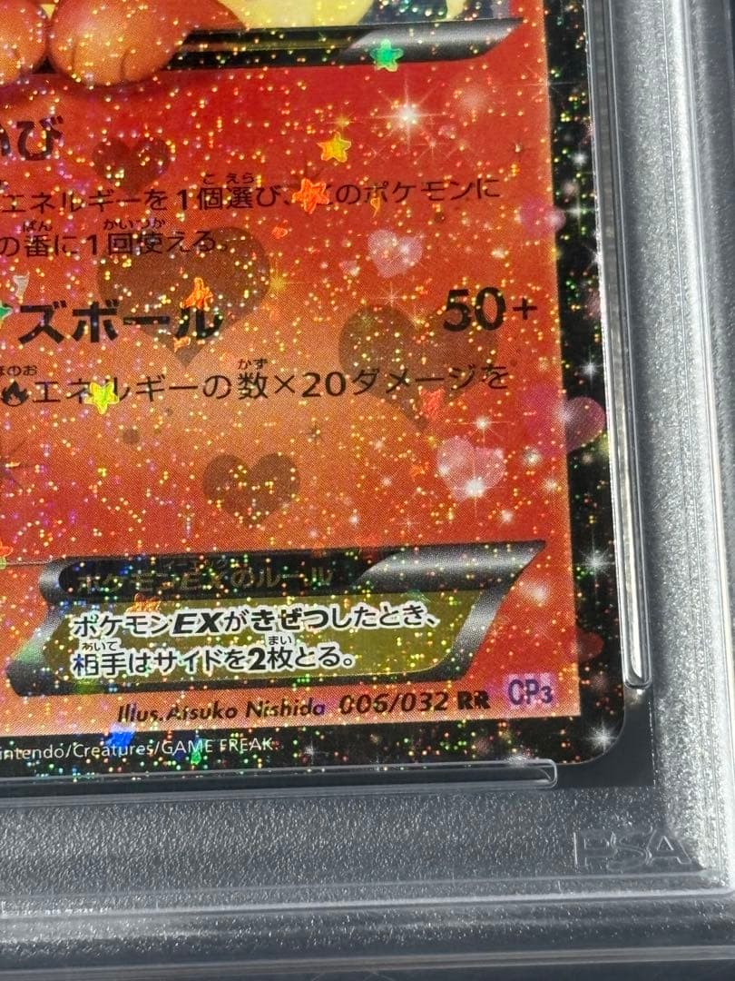 【PSA 10】ブースターEX RR CP3 ポケキュンコレクション