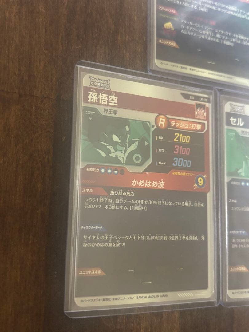 ドラゴンボール ダイバーズ GDR EXR まとめ売り 8点セット