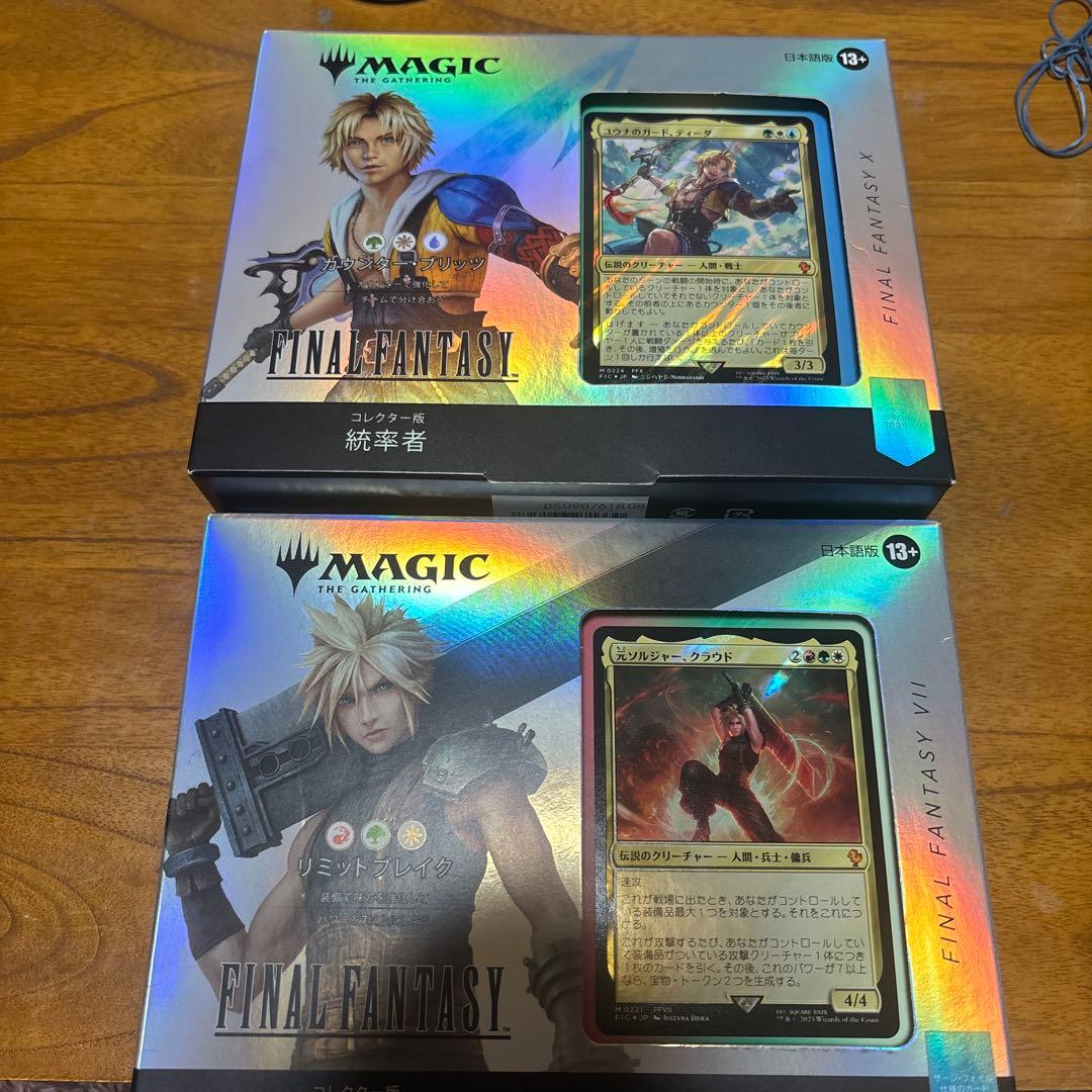 MTG ファイナルファンタジー コレクター版　統率者　2セット 未開封