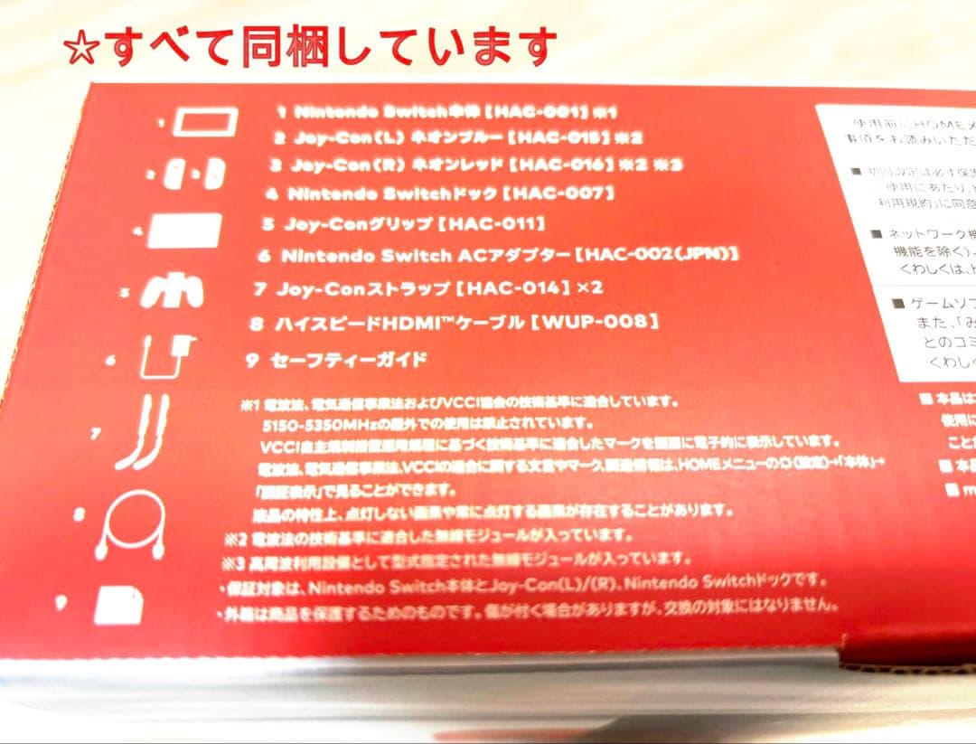 Nintendo Switch 本体 512GB microSD ハードケース付