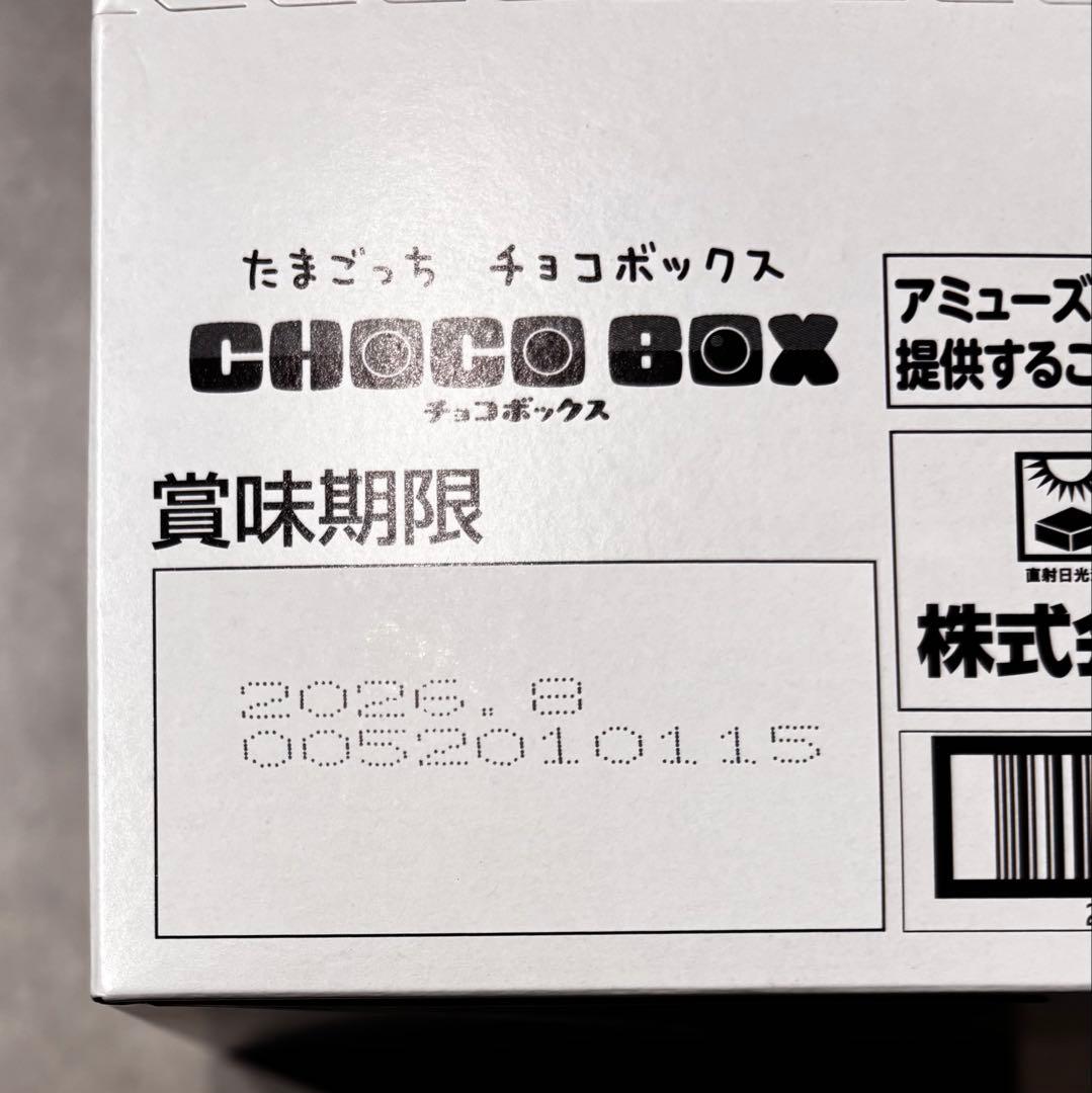 たまごっち チョコボックス 14個入箱 2箱セット 未開封