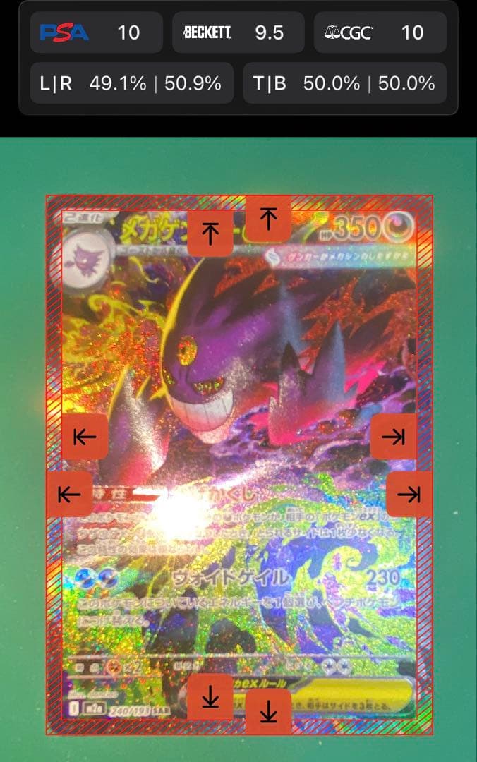 シ*ル様 メガゲンガーex SAR メガドリームex 240/193