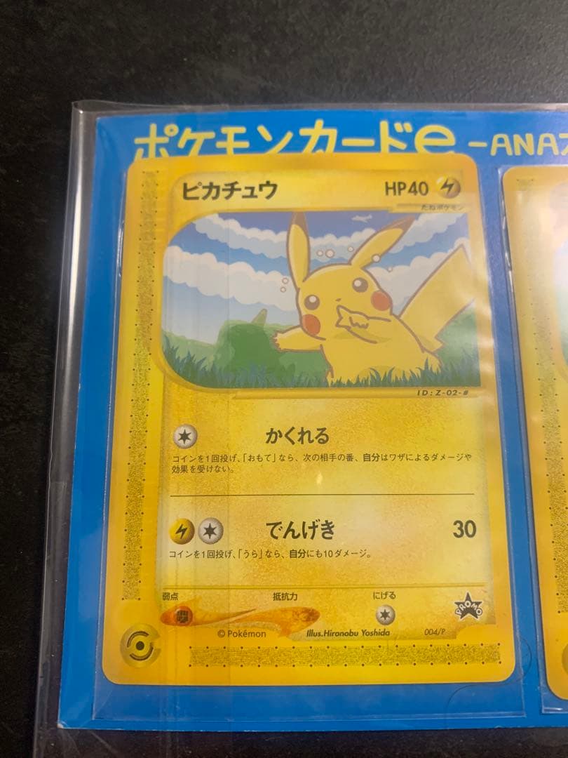ポケモンカードe ANAスペシャル 01 ピカチュウ ヨーギラス