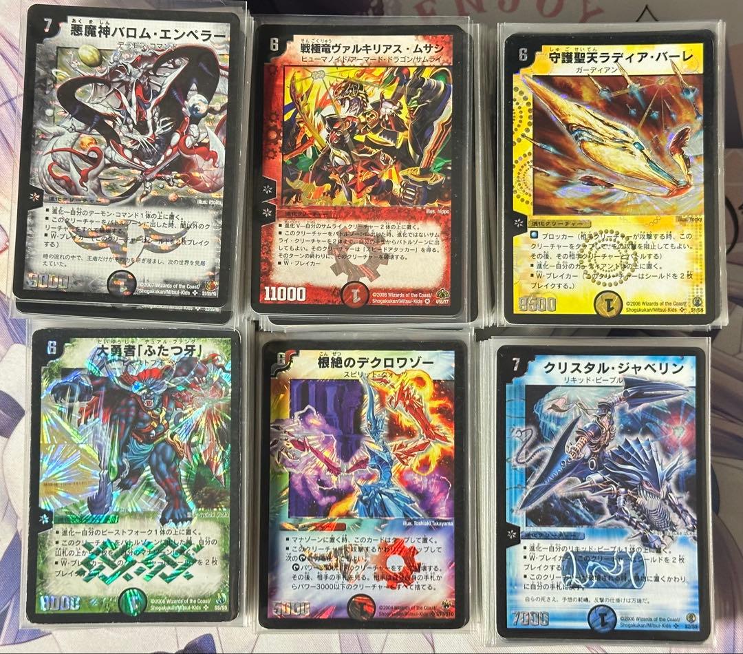 ま*る様 デュエルマスターズ カードセット クラシック 旧枠 引退