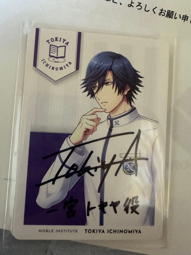 うたプリ シャニライ トキヤ 直筆サイン入り メセカ