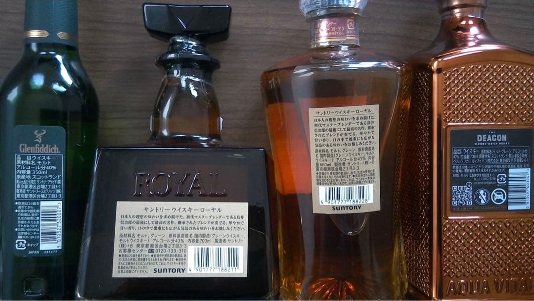 ウイスキーまとめ売り グレンフィディック•ローヤル•ローヤルスリム•ディーコン