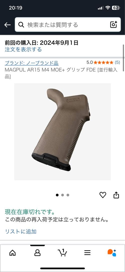 東京マルイ MK18 MOD.1