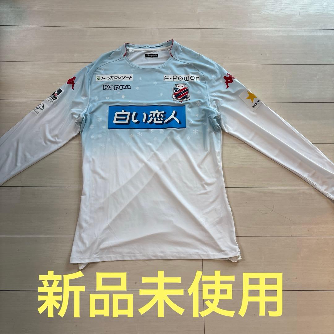 コンサドーレ札幌 Kappa 長袖ユニフォーム　XO 新品未使用