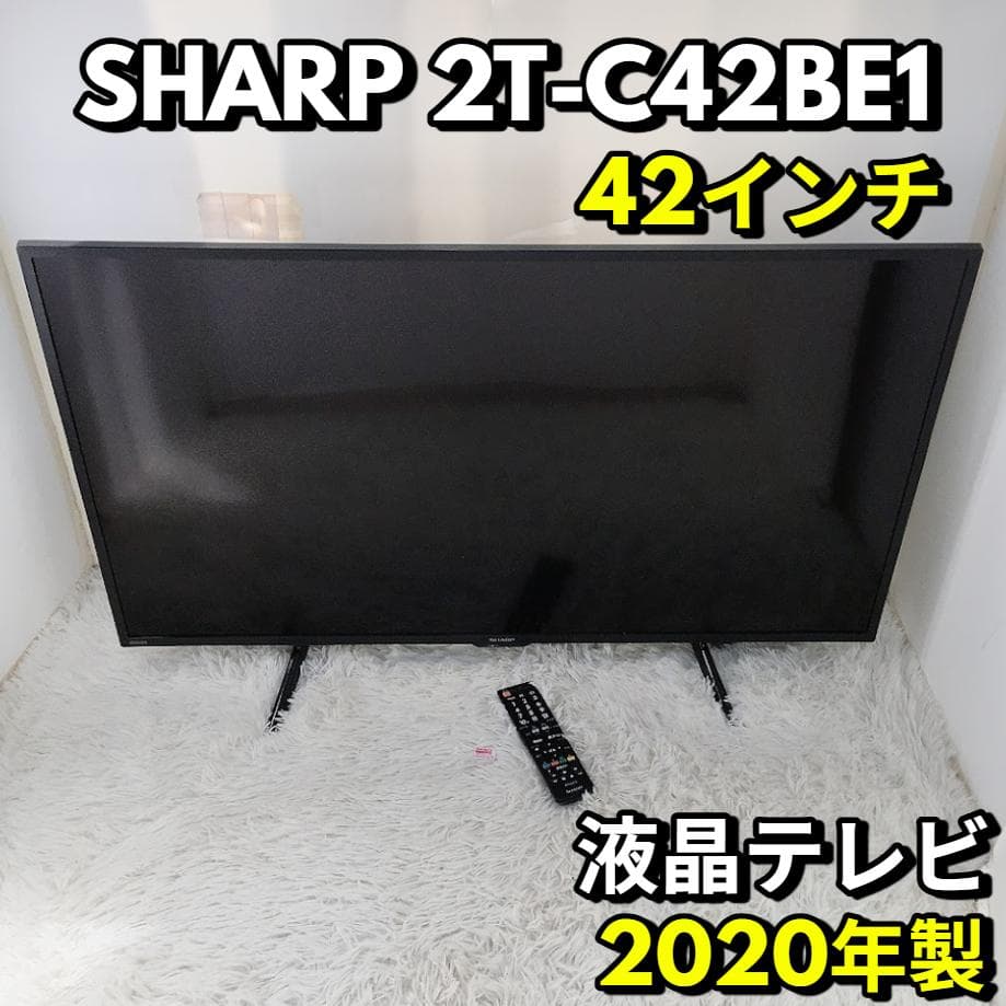 SHARP 2T-C42BE1 液晶テレビ シャープ 42インチ ★