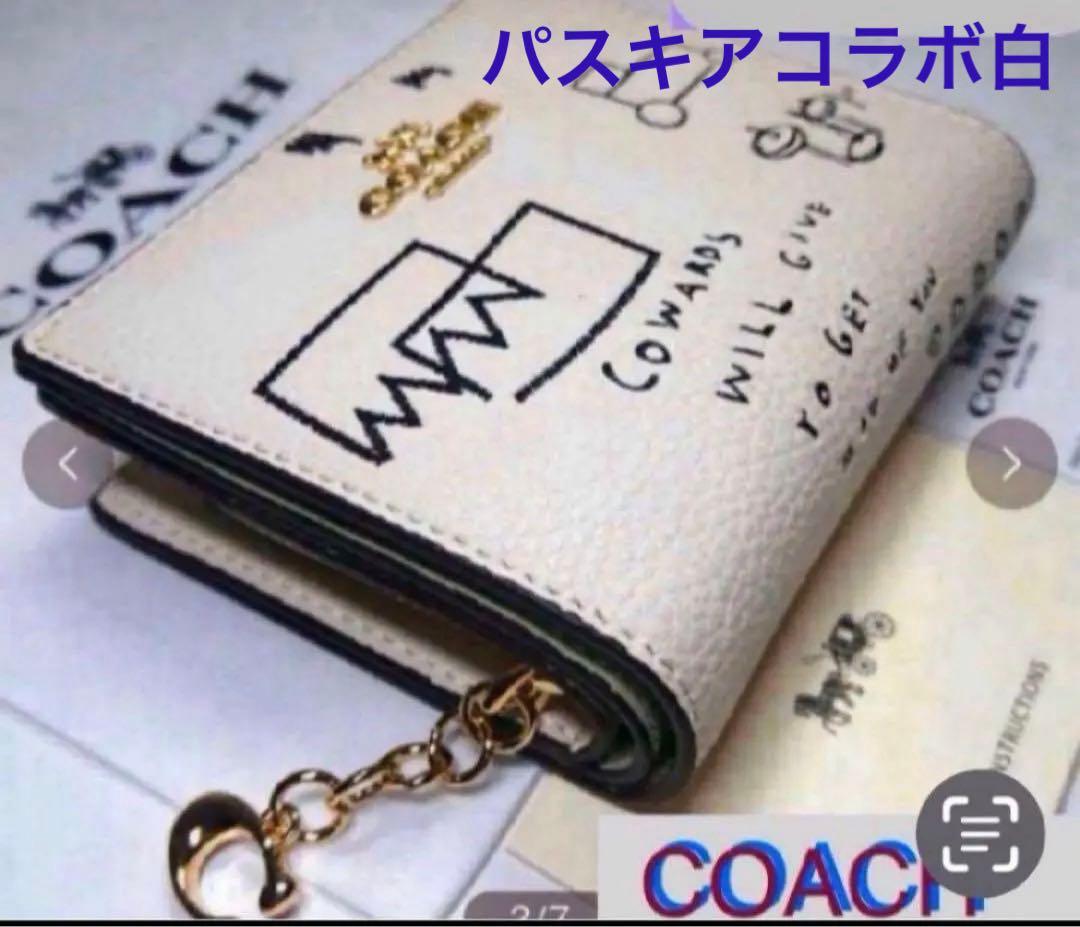 新品コーチCOACHパスキアコラボ二つ折り財布スナップウォレットホワイト.白