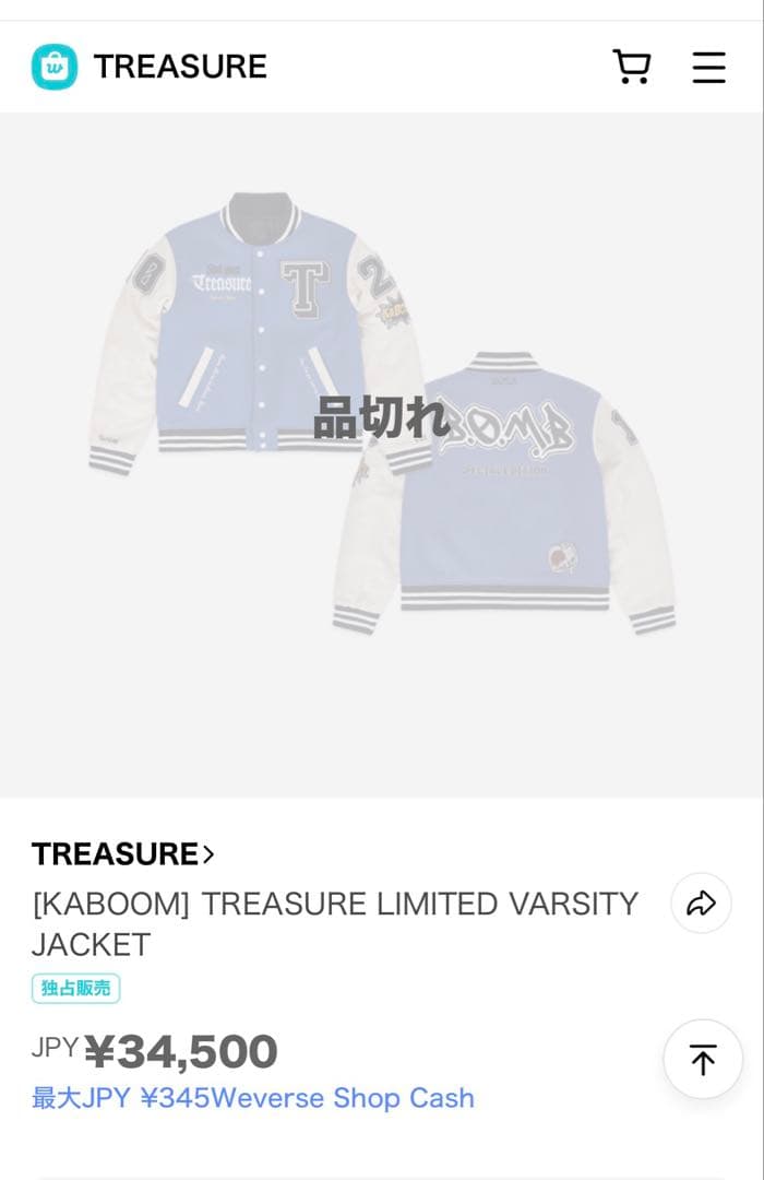 アイドル TREASURE REBOOT
