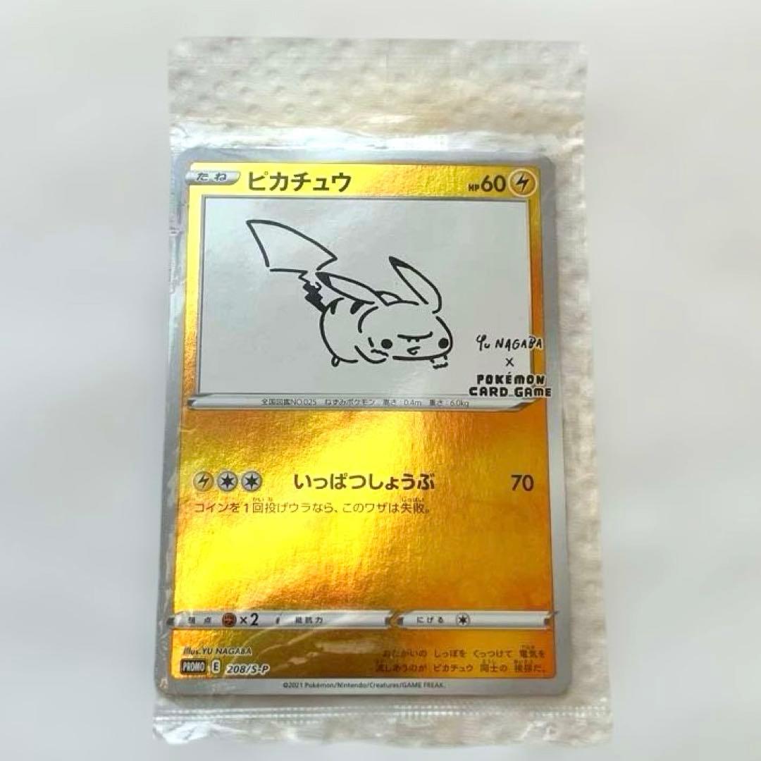 ピカチュウ　長場雄　yu nagaba　プロモ　ポケモンカード