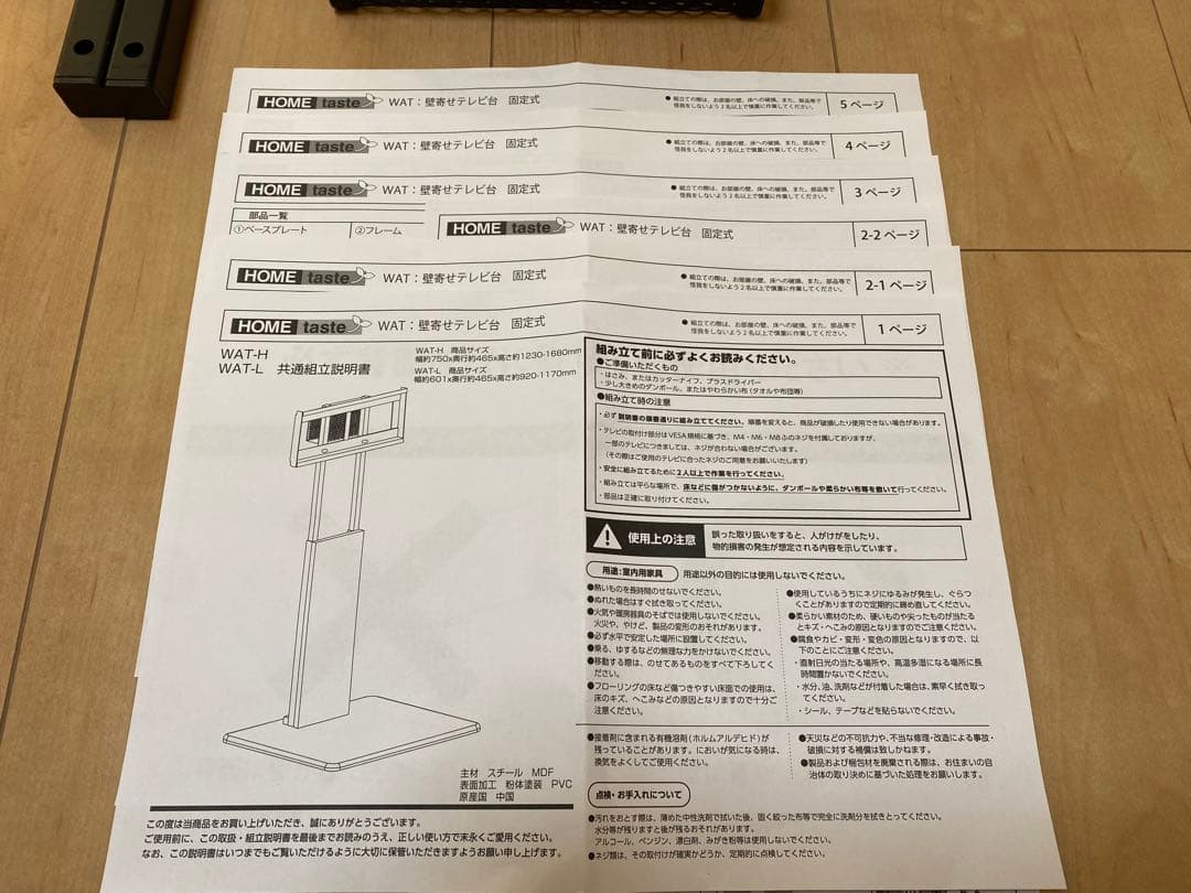 ホームテイスト ロー固定式 壁寄せテレビスタンド 32〜60インチ対応