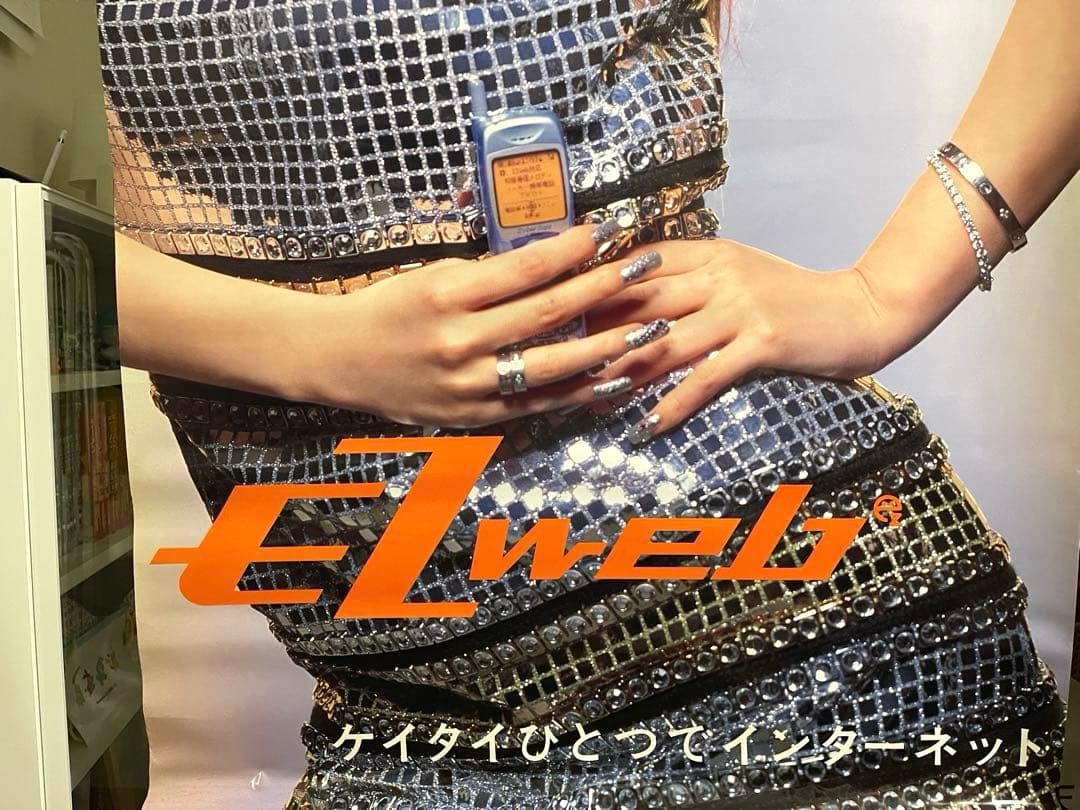 未使用【浜崎あゆみ】TU-KA EZweb 大型店頭用タペストリー《非売品》