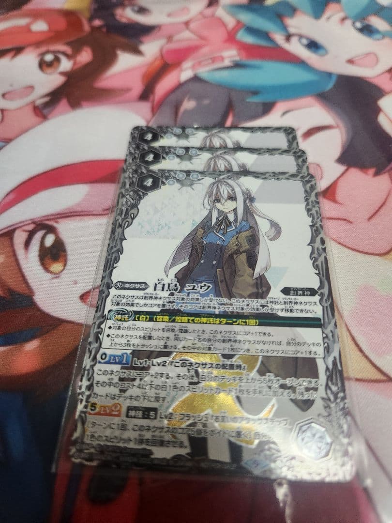 バトルスピリッツ　白鳥ユウ　3枚