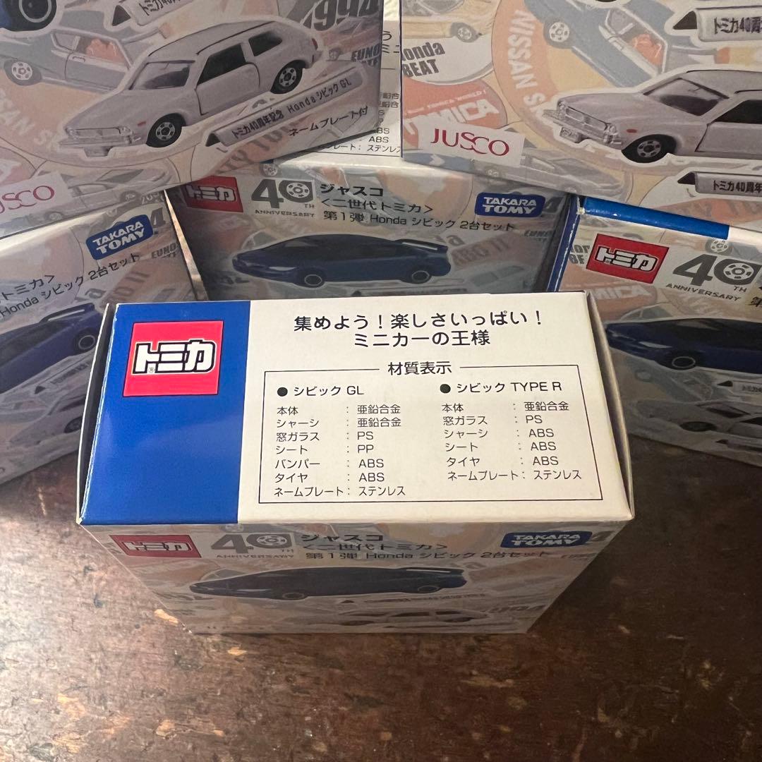 トミカ ジャスコ 二世代トミカ 第1弾 Honda シビック 2台セット