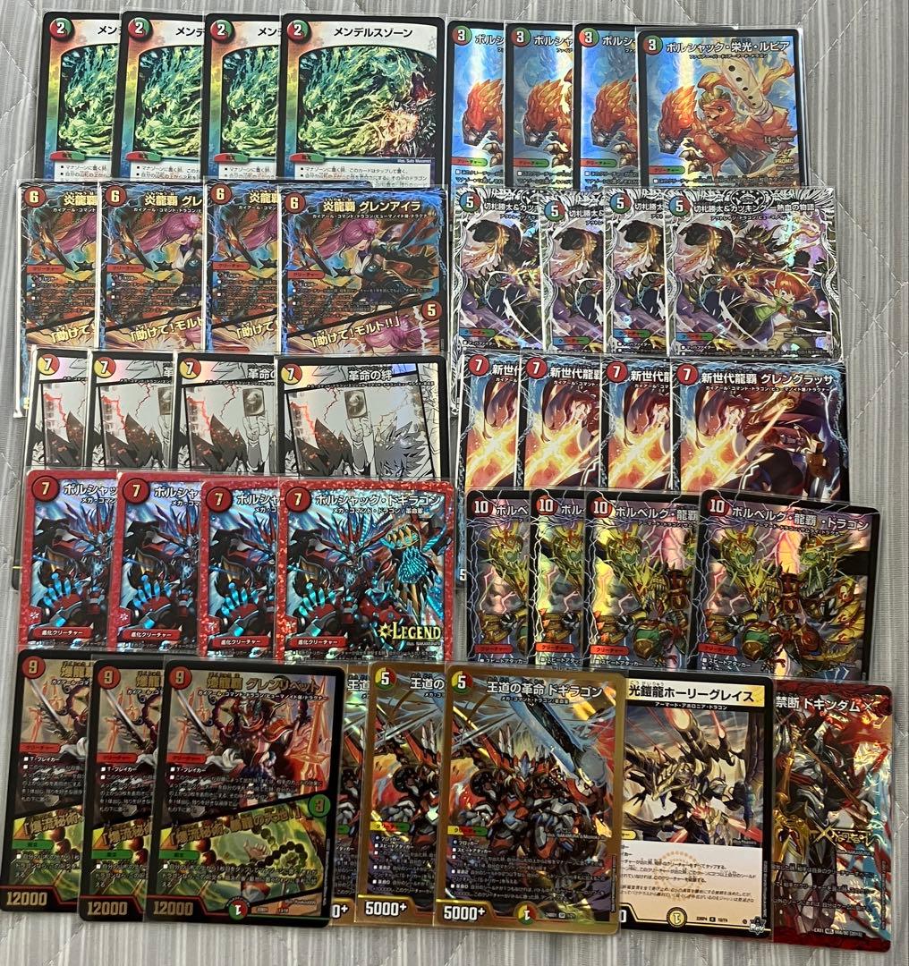 蛮族ボルベルグ　ボルベルグワンショット　デュエルマスターズ　構築済みデッキ