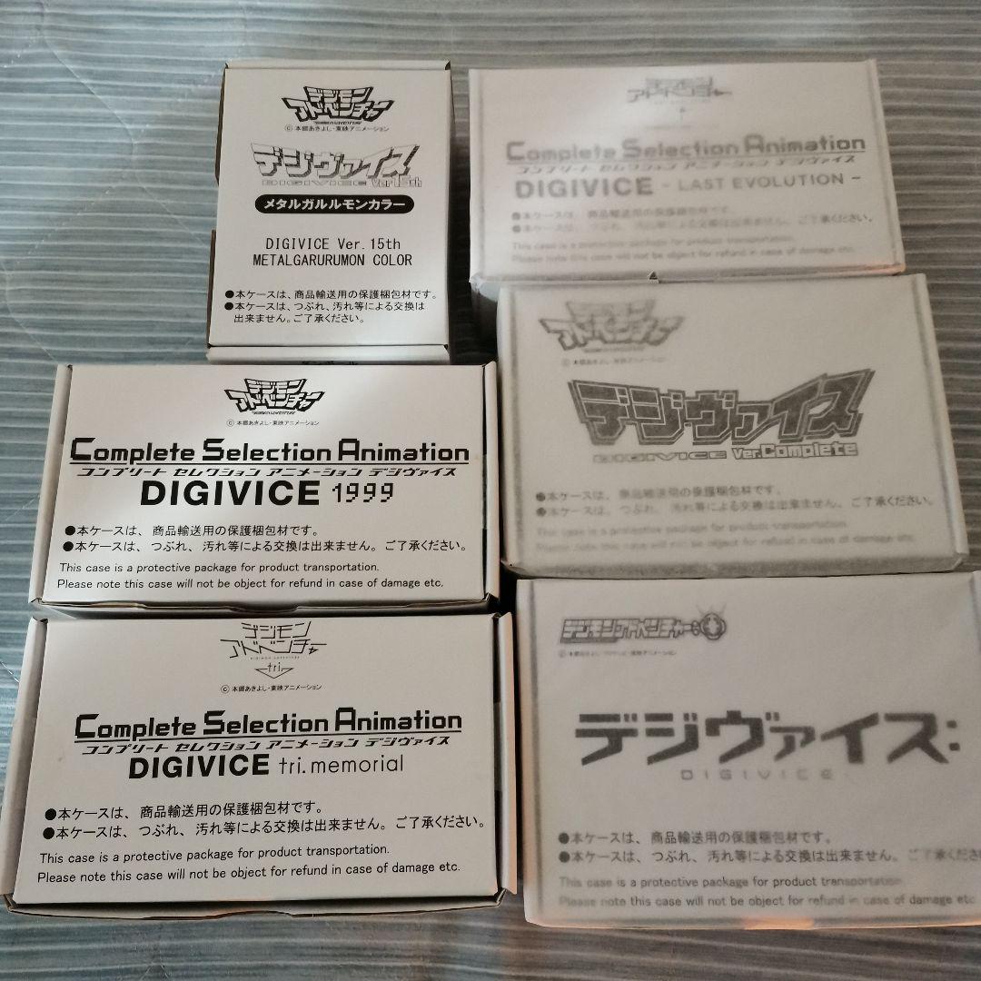希少　新品未開封　デジモンアドベンチャー　デジヴァイス 6種セット