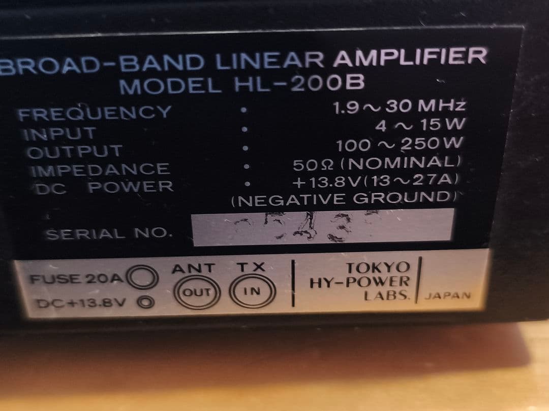 HL-200B モバイルRFパワーブースター 東京ハイパワー