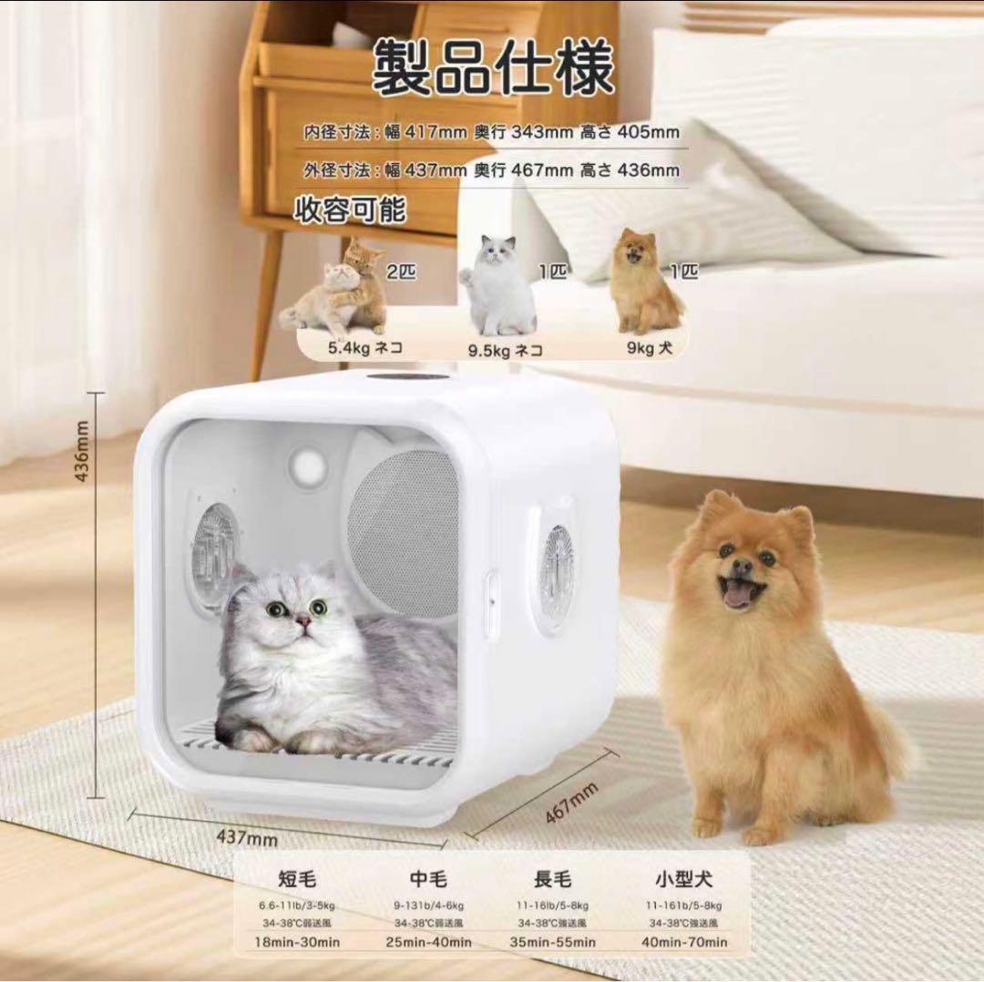 2回使用　ペットドライヤー　犬猫　ペット　ライト　消毒機能付き　ドライルーム