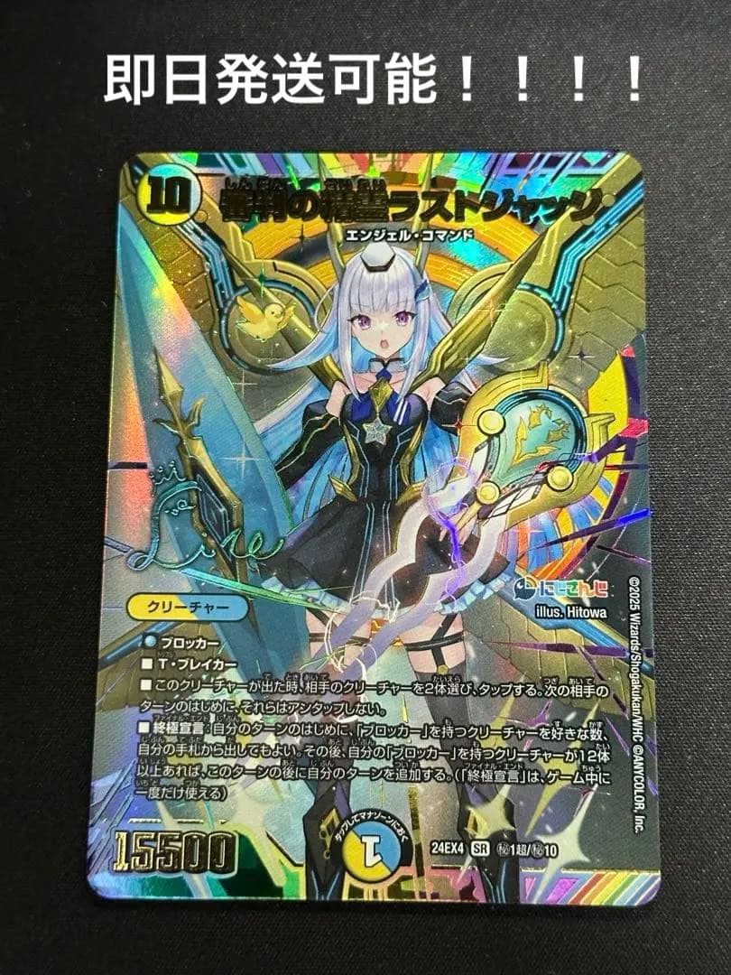 【早い者勝ち】 審判の精霊ラストジャッジ にじさんじ シークレット サイン 美品