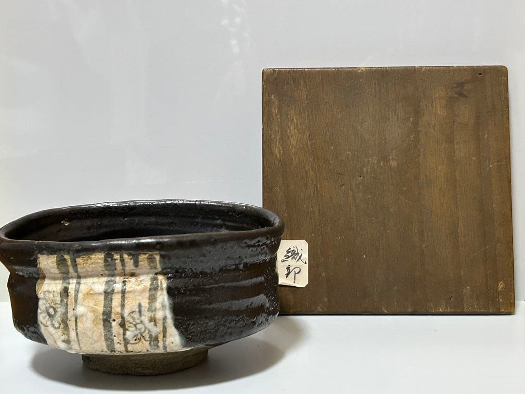 江戸時代頃　黒織部　花文　沓茶碗　箱付　茶道具　古陶