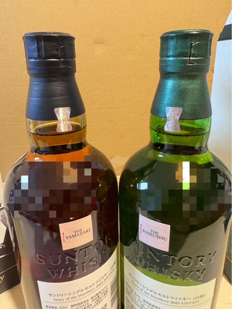 山崎・白州セット売り(3本)