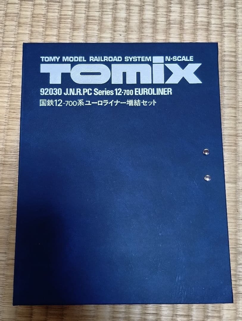 TOMIX 国鉄12-700系ユーロライナー 基本・増結セット