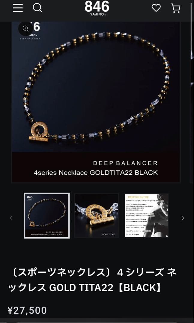 定価27500円‼️846 YAJIROスポーツネックレス