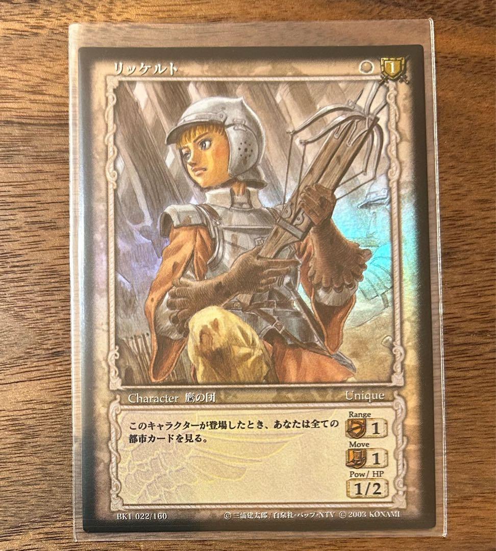 ベルセルク BERSERK TCG リッケルト BK1 22/160パラレルレア