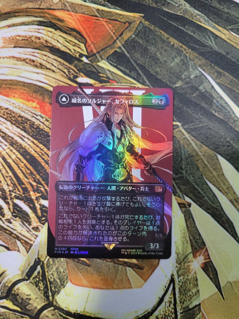 威名のソルジャー、セフィロス Sephiroth, Fabled SOLDIER