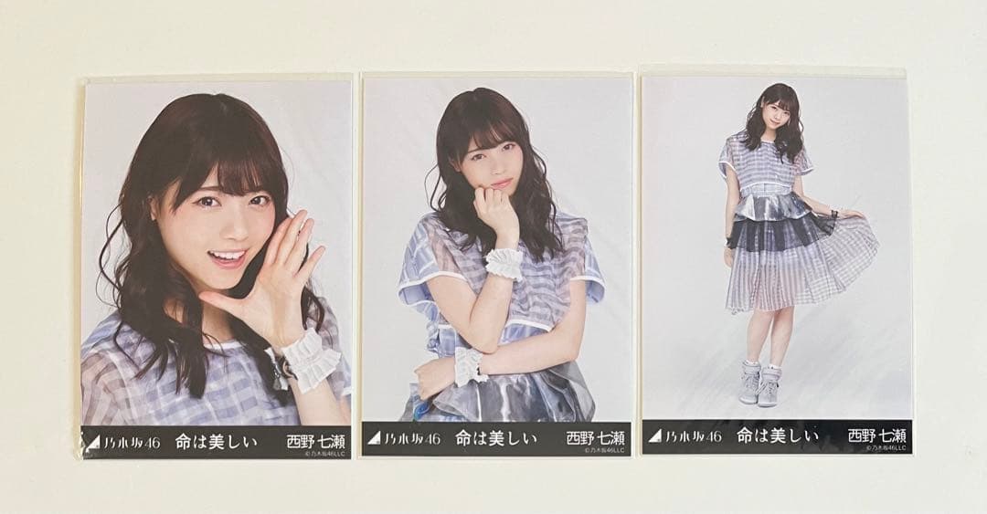 乃木坂46 生写真 西野七瀬 命は美しい 3種 コンプ