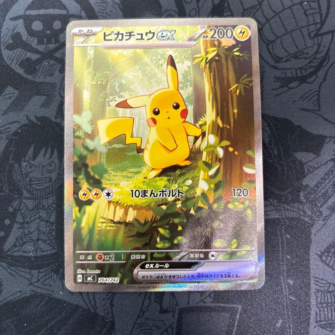 ピカチュウex SAR仕様 MC 764/742 スタートデッキ100