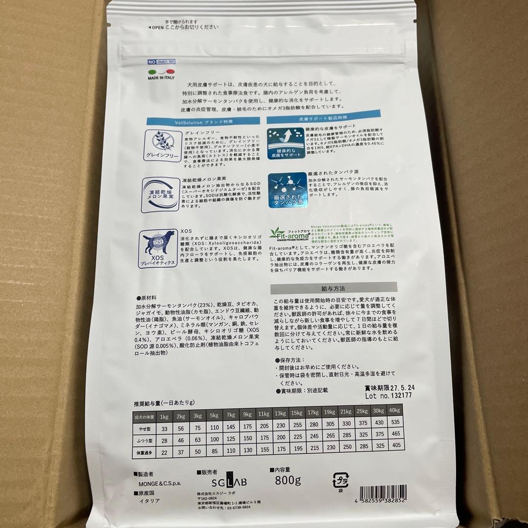 VetSolution Dermatosis Support 800ｇ×7